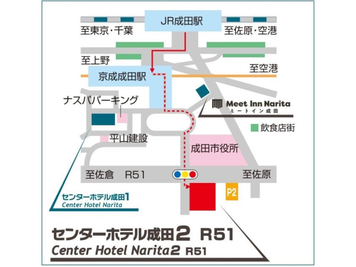 Center Hotel Narita 2 R51 - Vacation Stay 43386V Экстерьер фото